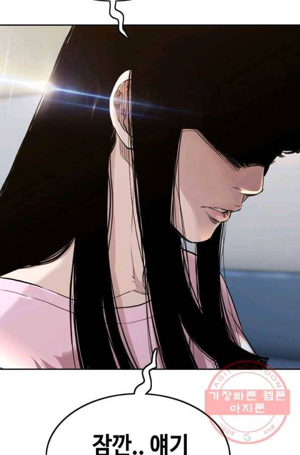 귀싸대기 1화 186
