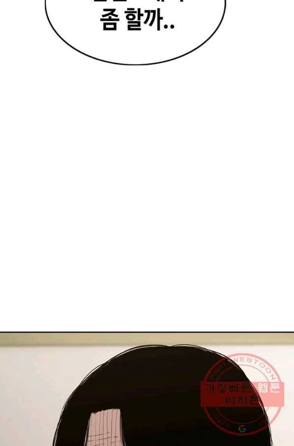 귀싸대기 1화 187