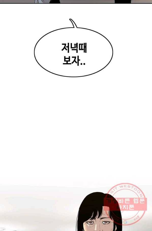 귀싸대기 1화 190