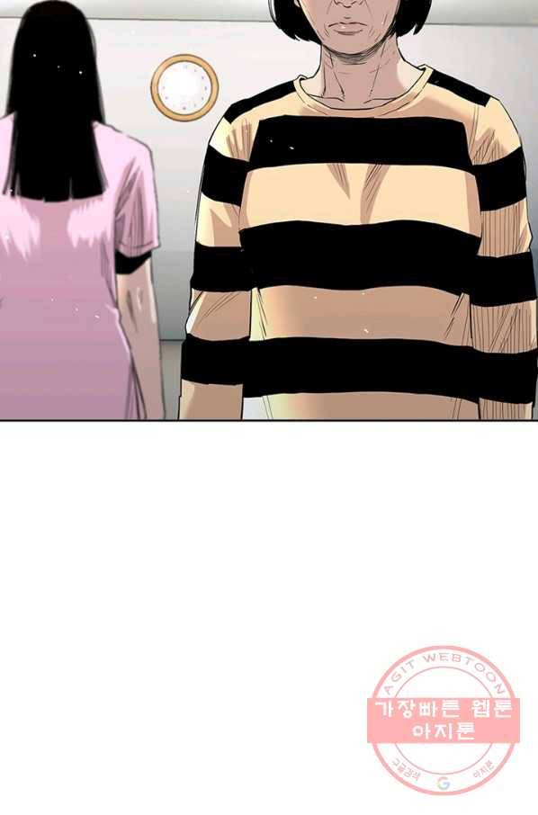 귀싸대기 1화 191