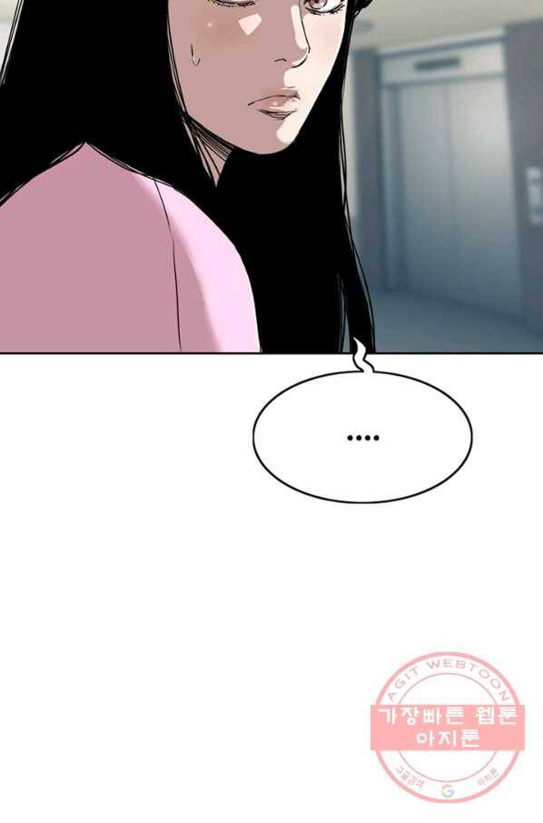 귀싸대기 1화 194