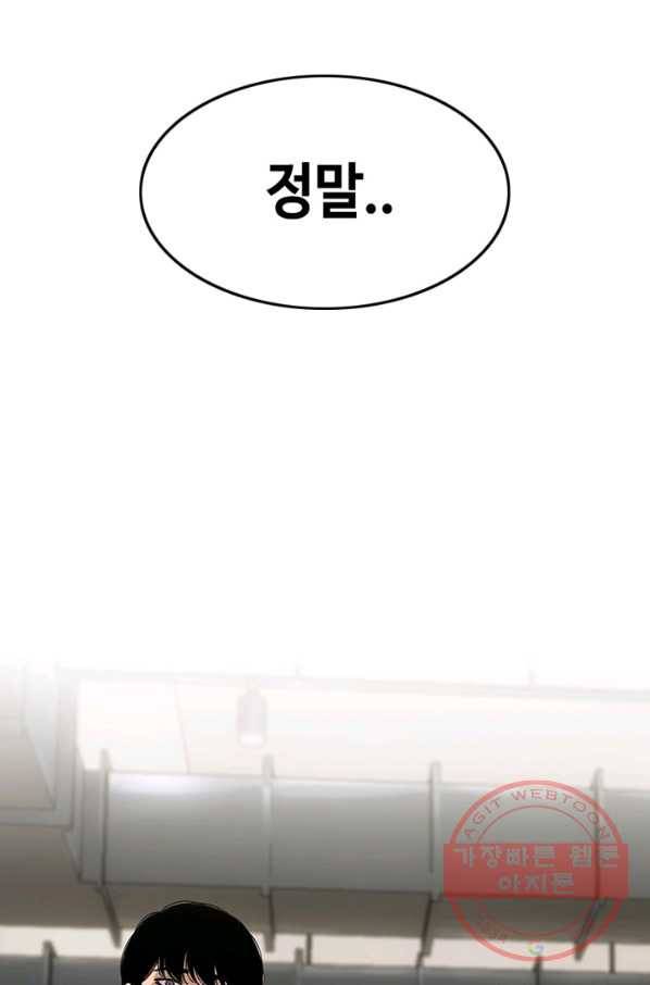 귀싸대기 1화 198