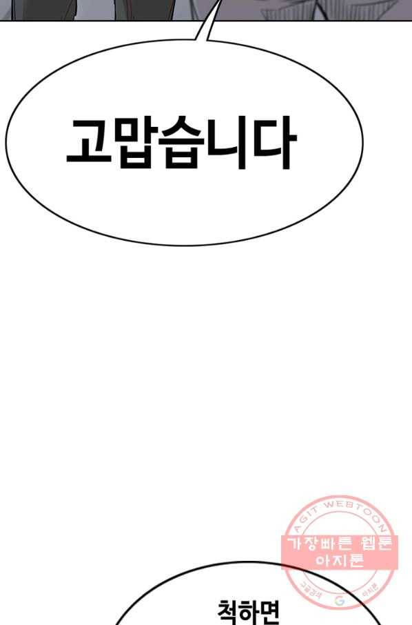 귀싸대기 1화 200
