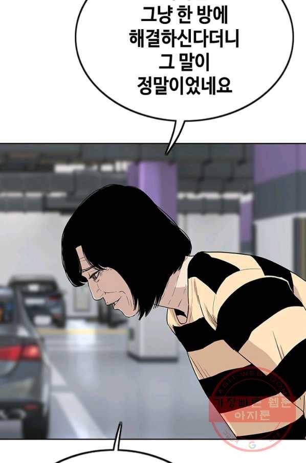 귀싸대기 1화 201