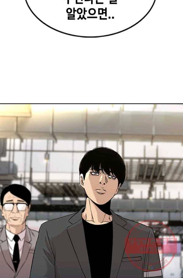 귀싸대기 1화 203