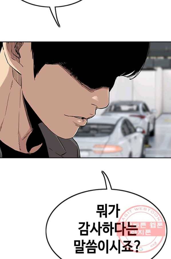 귀싸대기 1화 207