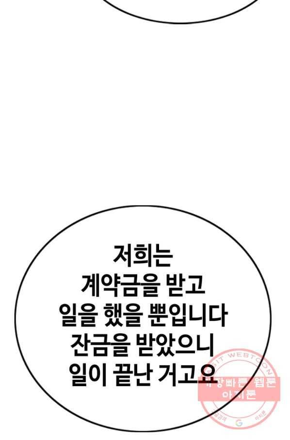귀싸대기 1화 208