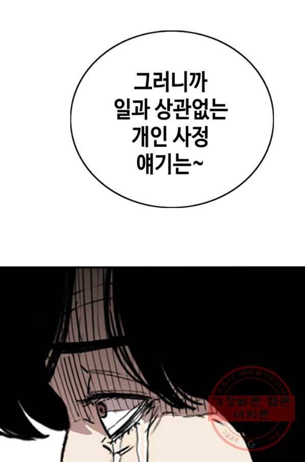귀싸대기 1화 213