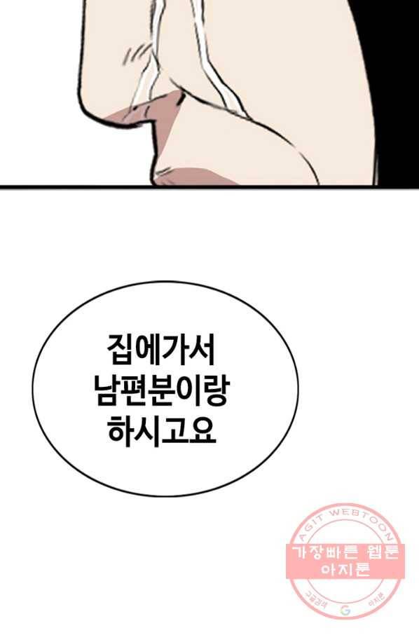 귀싸대기 1화 214