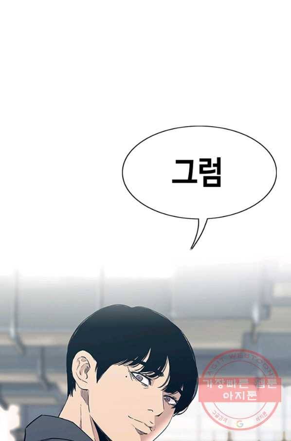 귀싸대기 1화 215