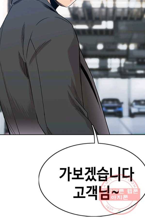 귀싸대기 1화 216