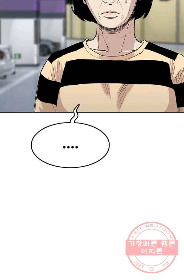 귀싸대기 1화 218