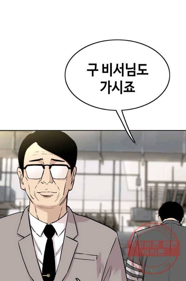 귀싸대기 1화 219