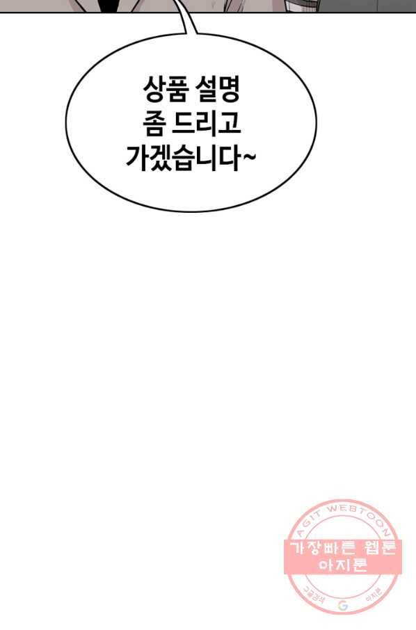 귀싸대기 1화 220