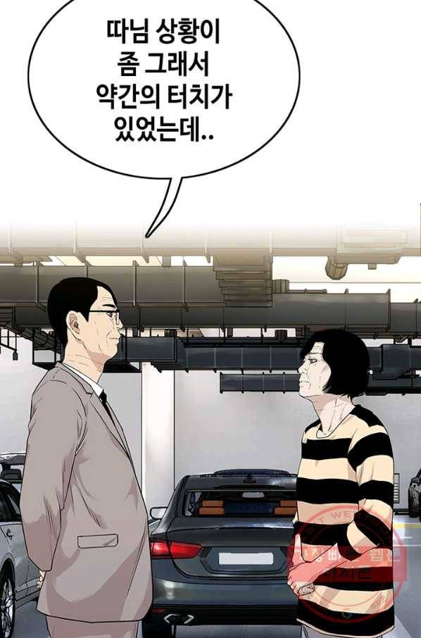 귀싸대기 1화 223