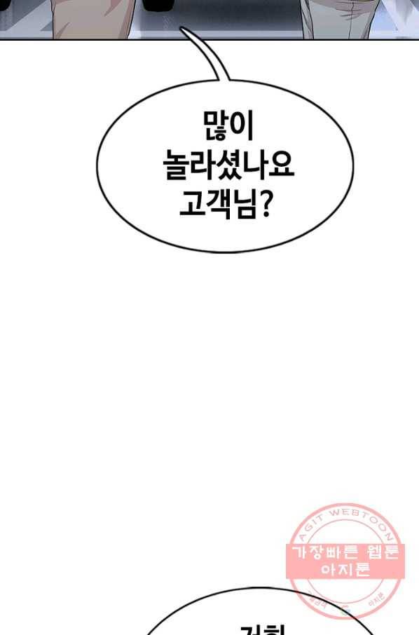 귀싸대기 1화 224