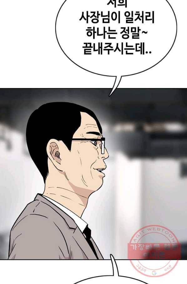 귀싸대기 1화 225