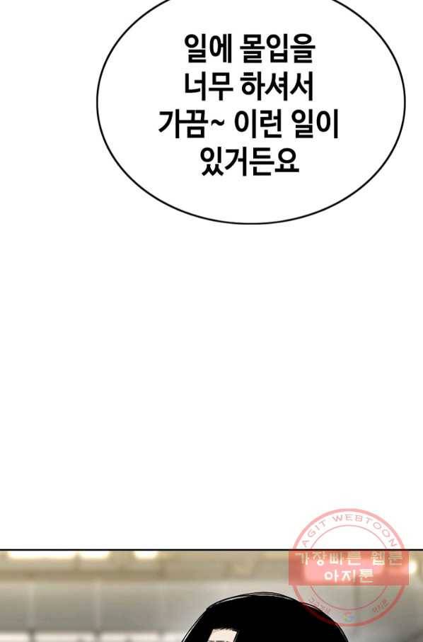 귀싸대기 1화 226