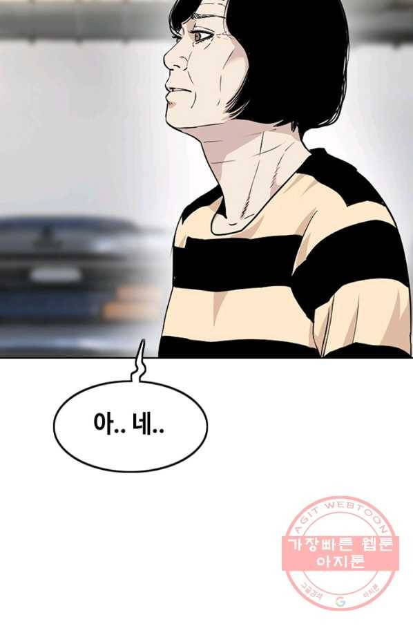 귀싸대기 1화 227
