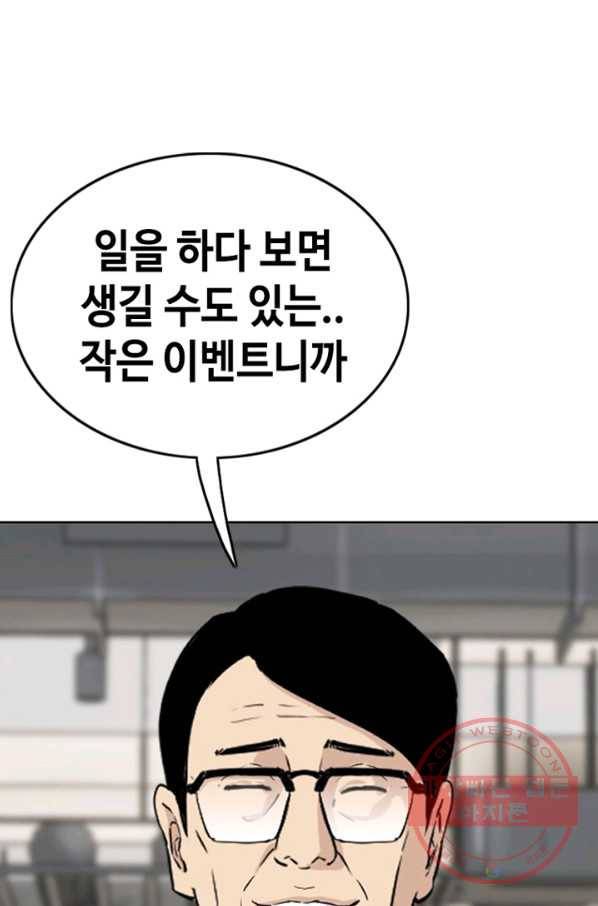 귀싸대기 1화 228