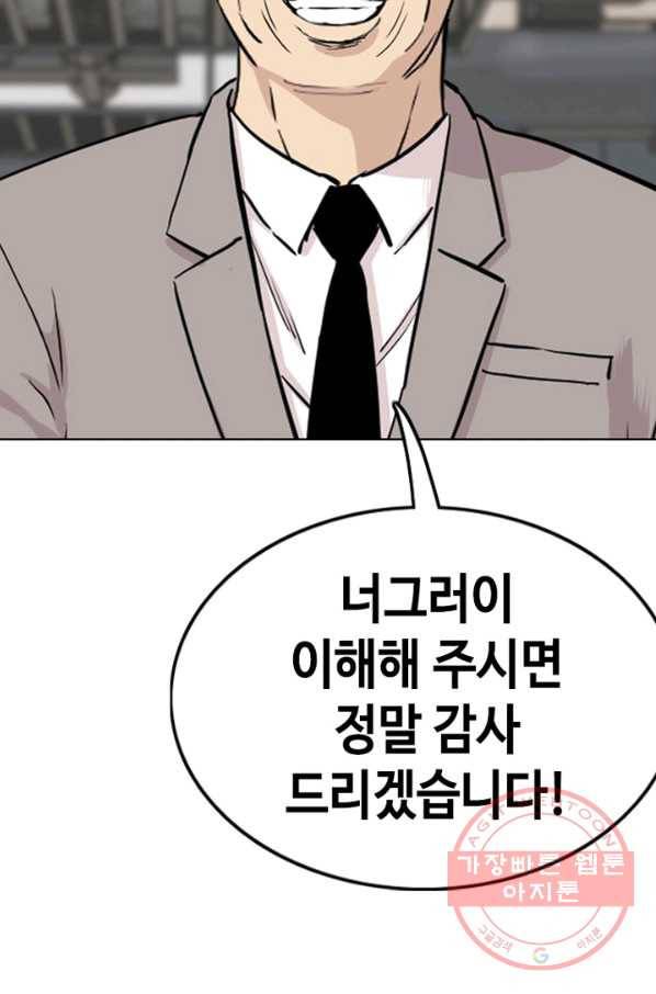 귀싸대기 1화 229