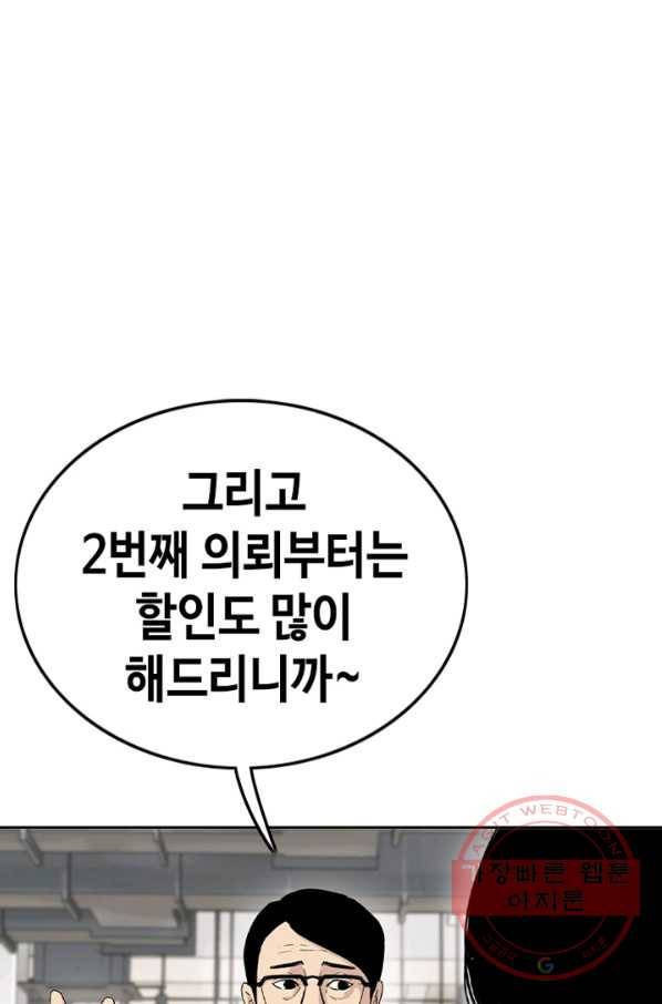 귀싸대기 1화 230