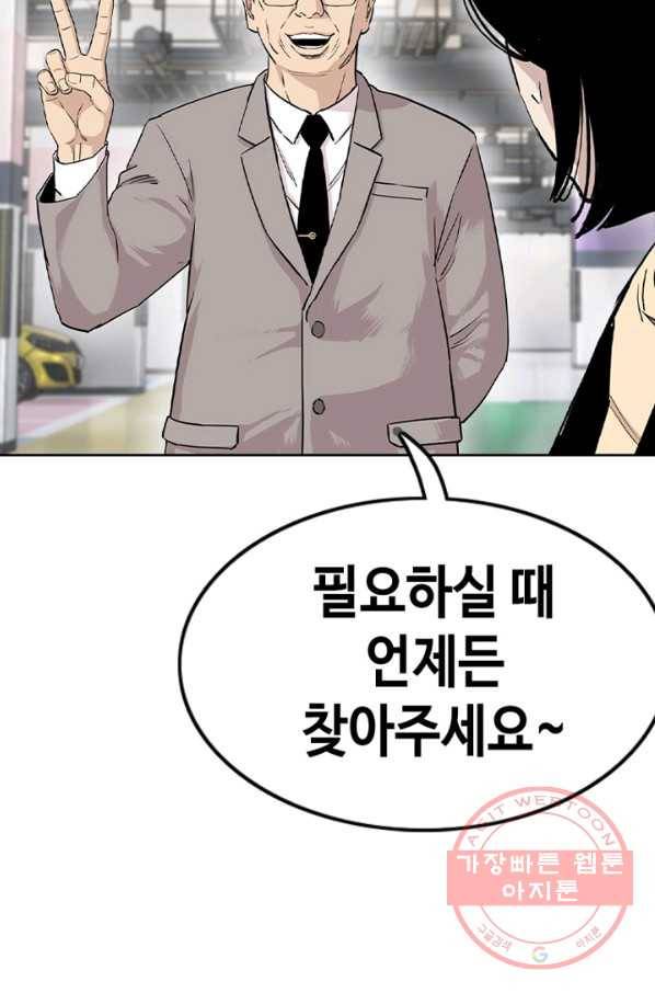 귀싸대기 1화 231