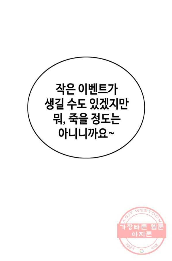 귀싸대기 1화 232