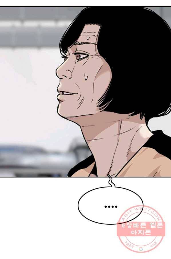 귀싸대기 1화 233