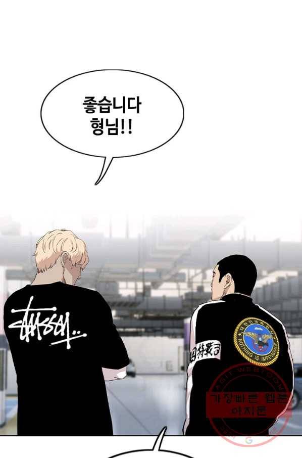귀싸대기 1화 237
