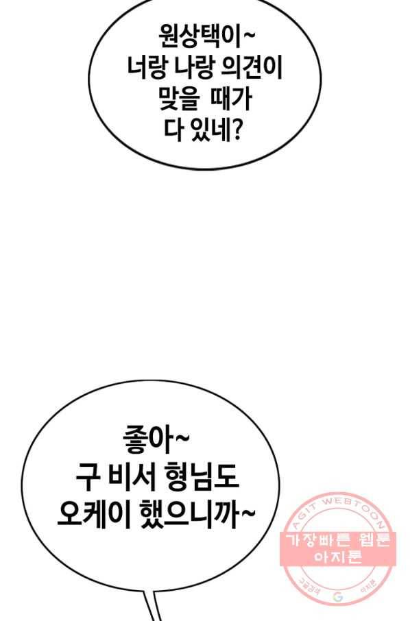 귀싸대기 1화 238