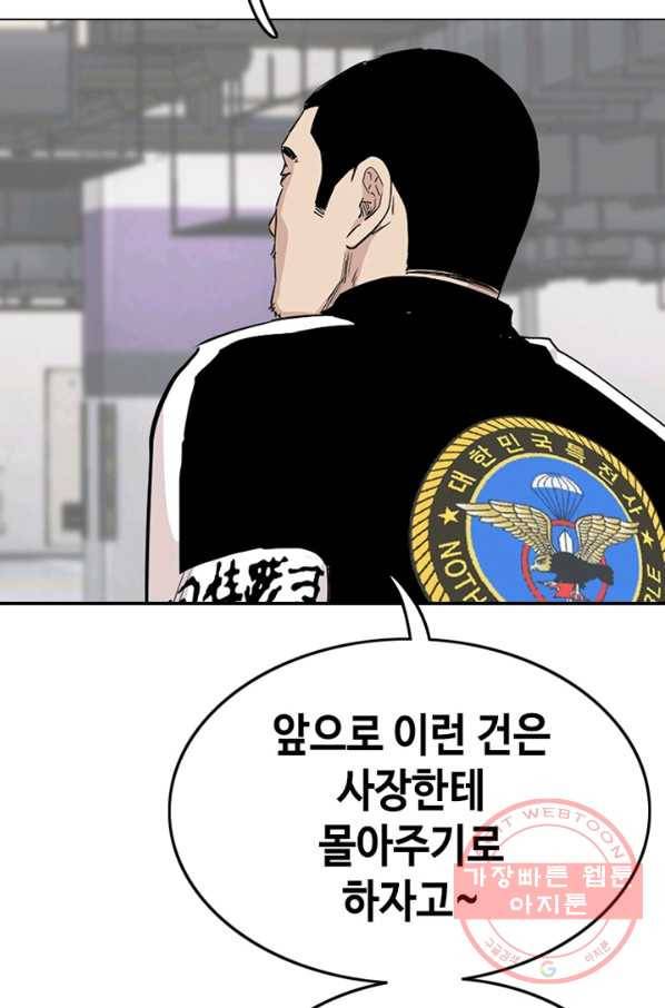 귀싸대기 1화 239