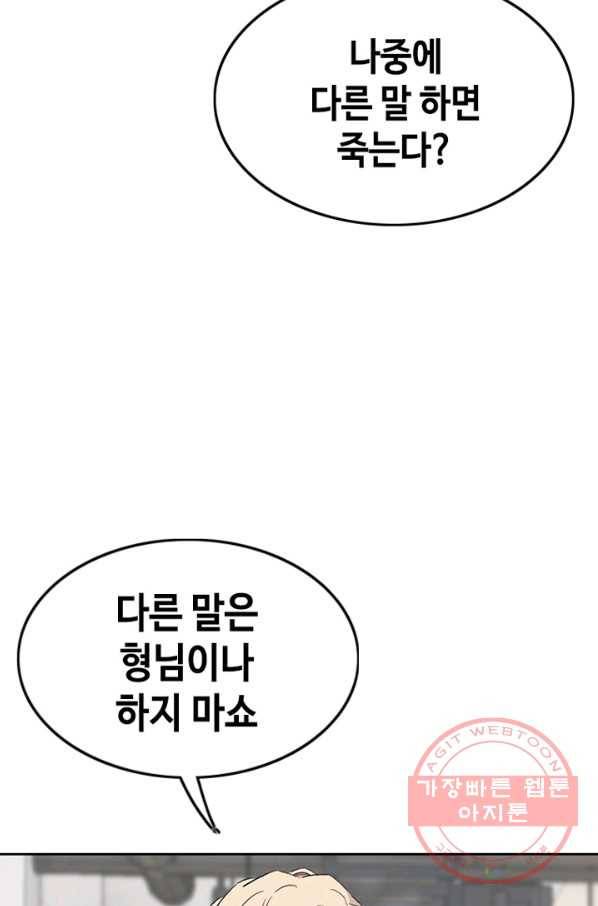 귀싸대기 1화 240