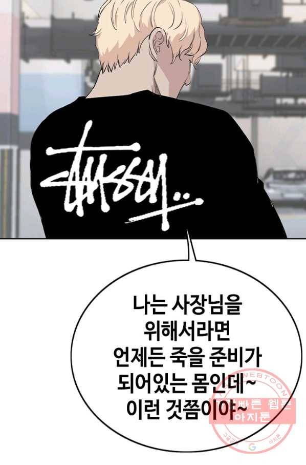 귀싸대기 1화 241