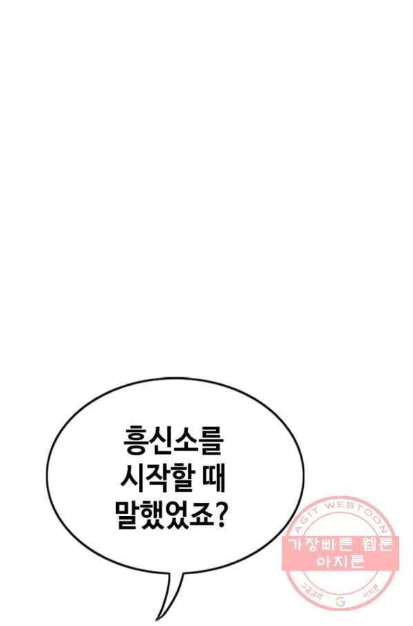 귀싸대기 1화 242