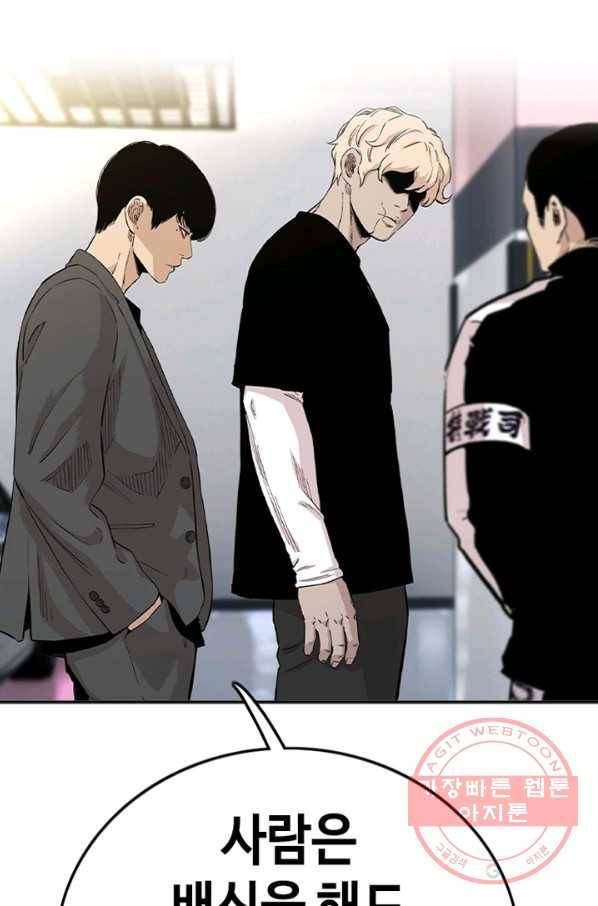귀싸대기 1화 243