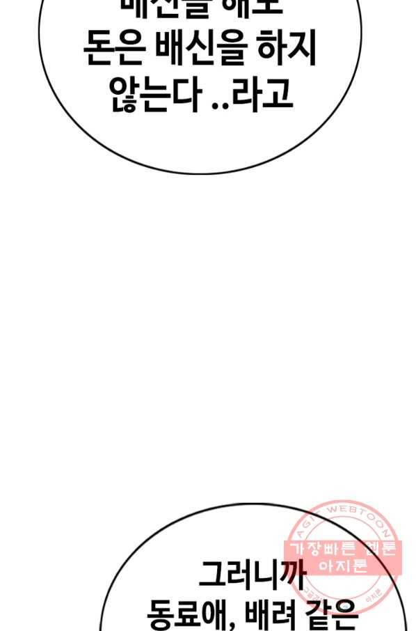 귀싸대기 1화 244