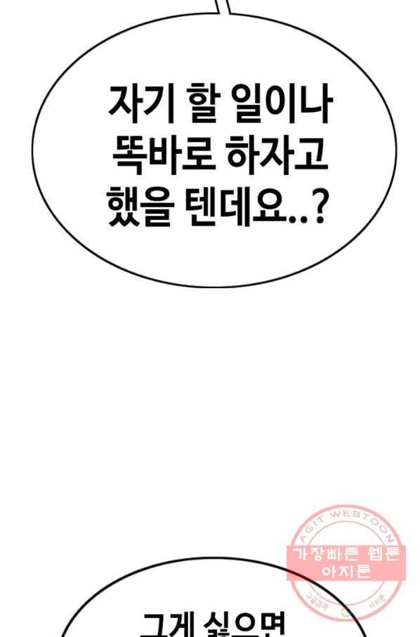 귀싸대기 1화 246