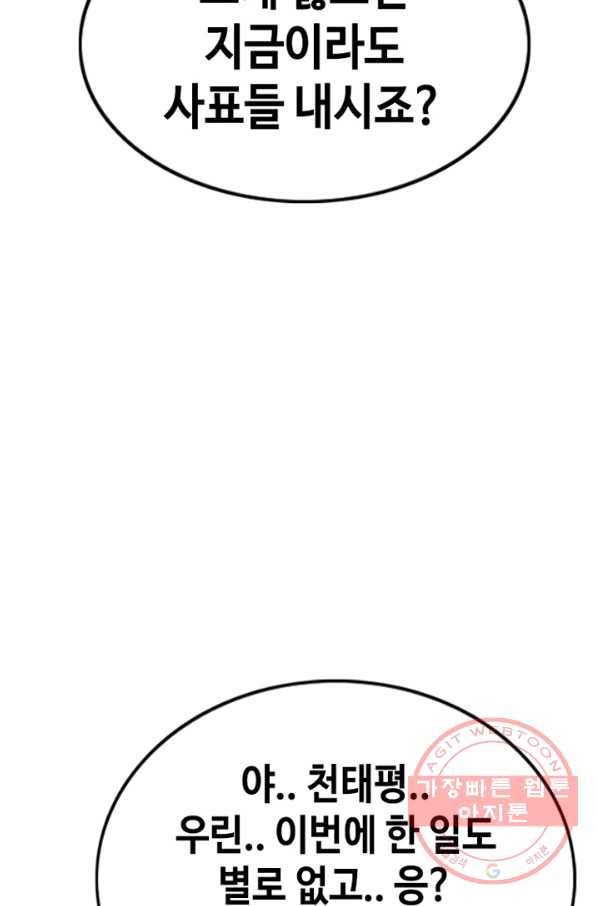 귀싸대기 1화 247