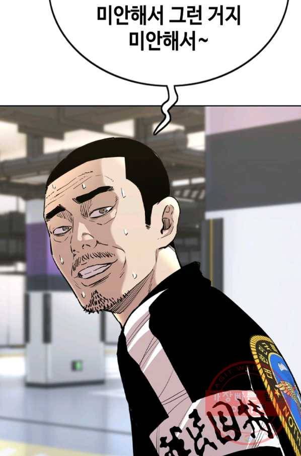 귀싸대기 1화 248