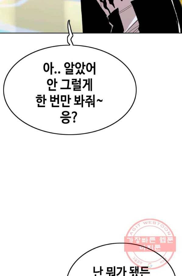 귀싸대기 1화 249