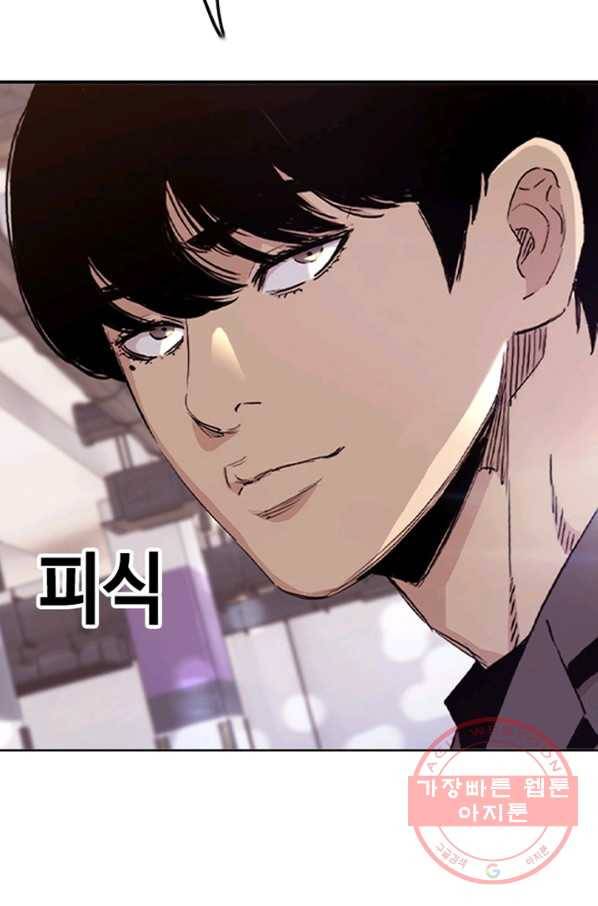 귀싸대기 1화 252