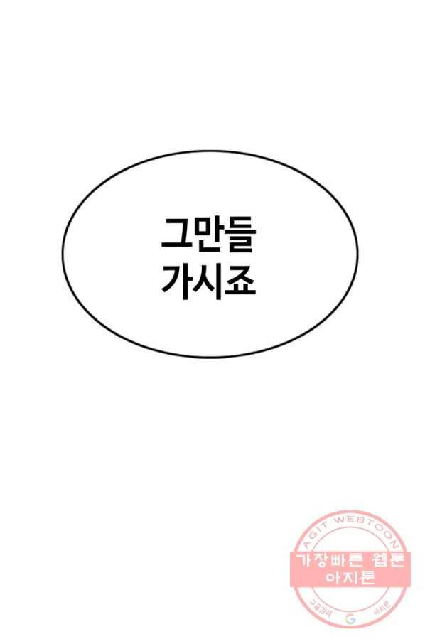 귀싸대기 1화 253