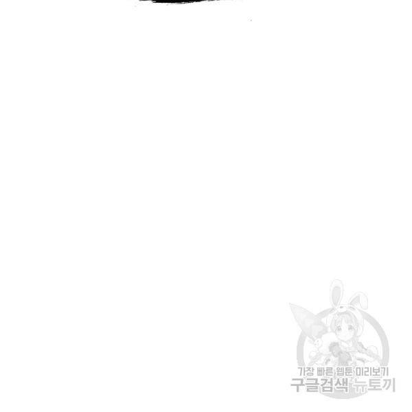 사기당해서 신선이 되었습니다 109화 11