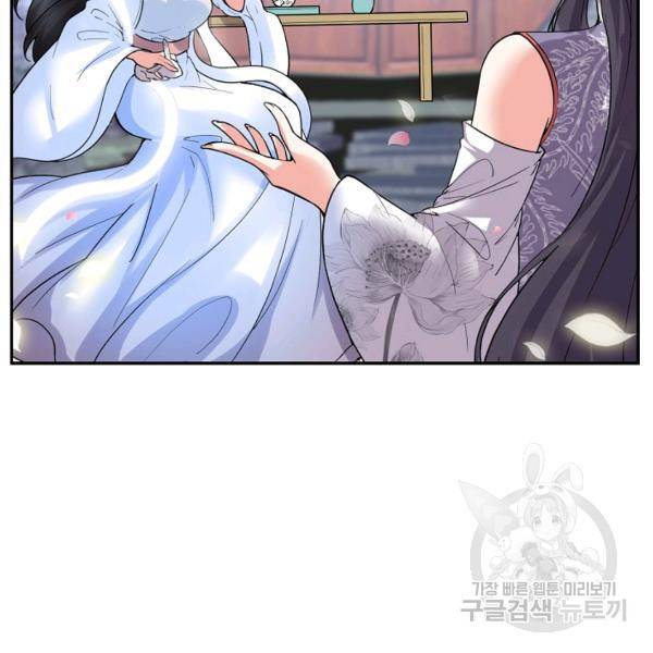 사기당해서 신선이 되었습니다 109화 15