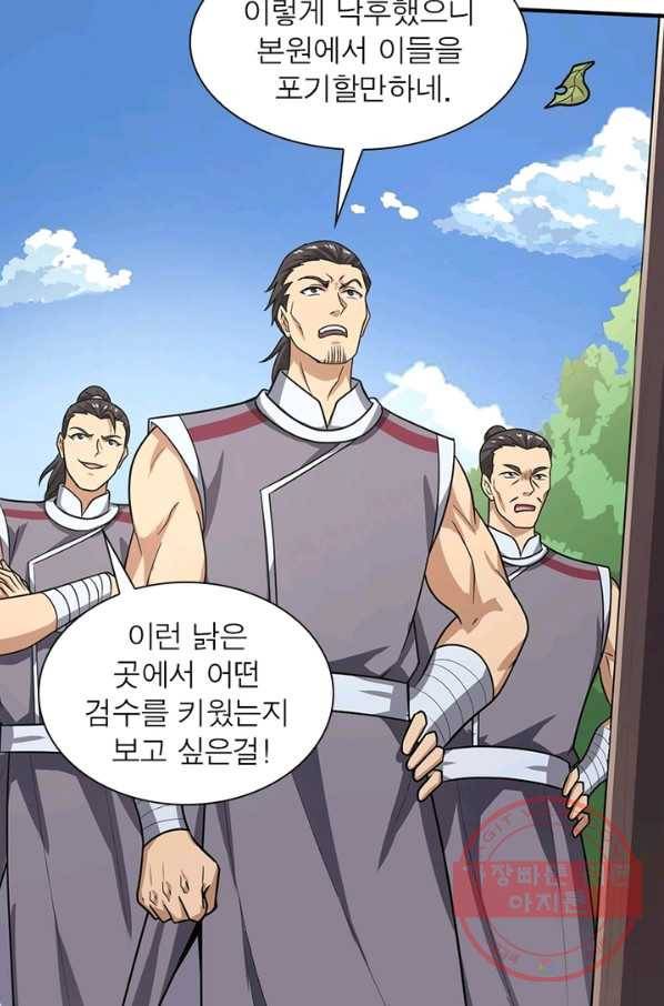일검독존 42화 4
