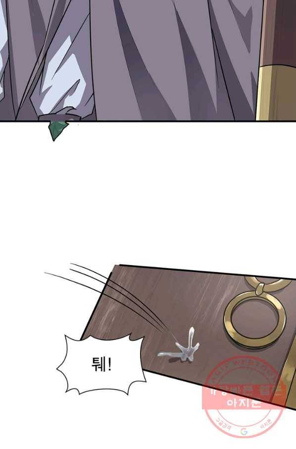 일검독존 42화 5