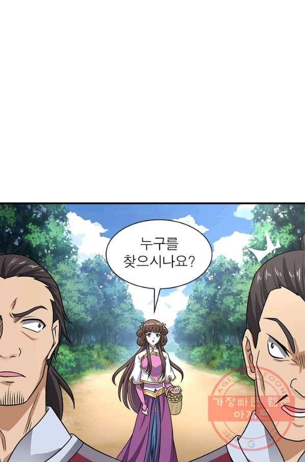 일검독존 42화 9