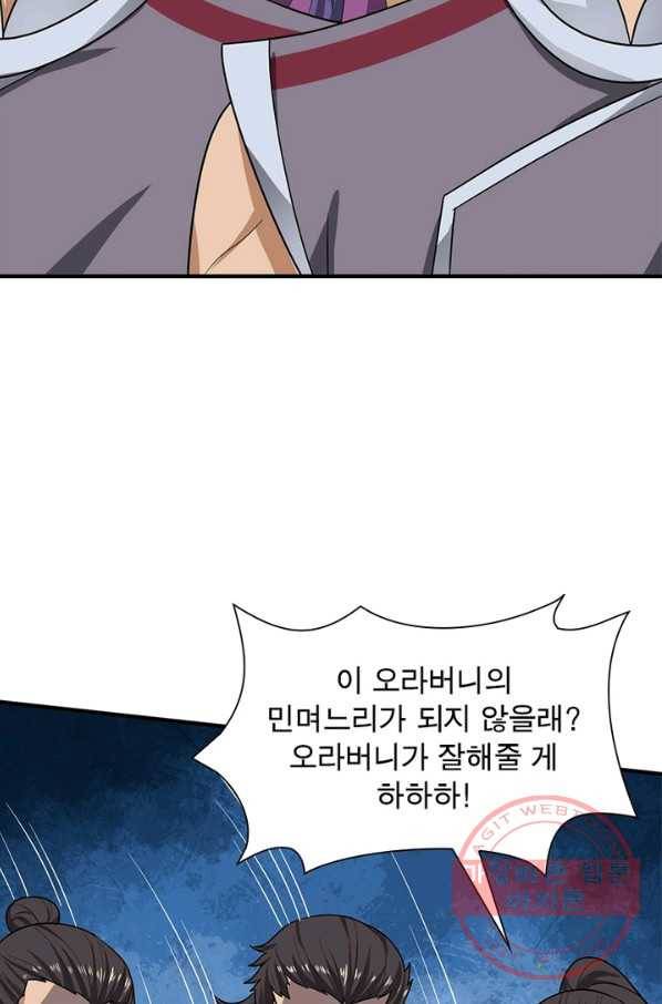 일검독존 42화 10