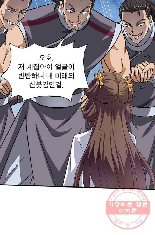 일검독존 42화 11
